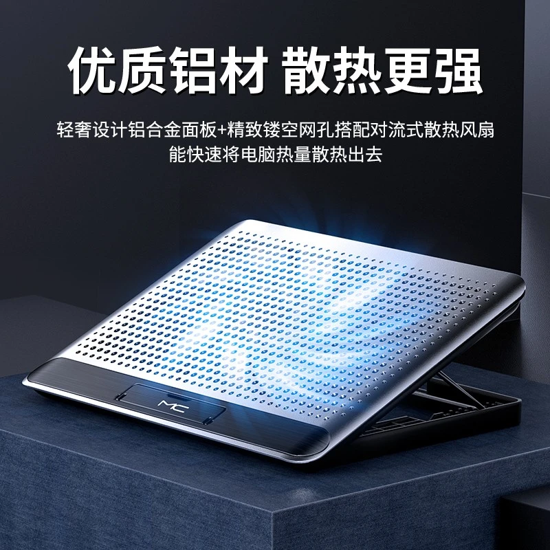 诺西笔记本散热器升降静音铝合金支架高颜值降温游戏支架散热板