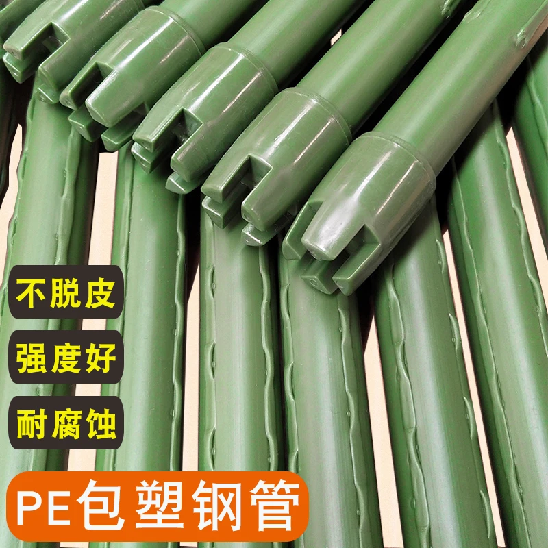 爬藤架豆角包塑管黄瓜植物固定搭配支撑葡萄钢管园艺杆管耐用支架