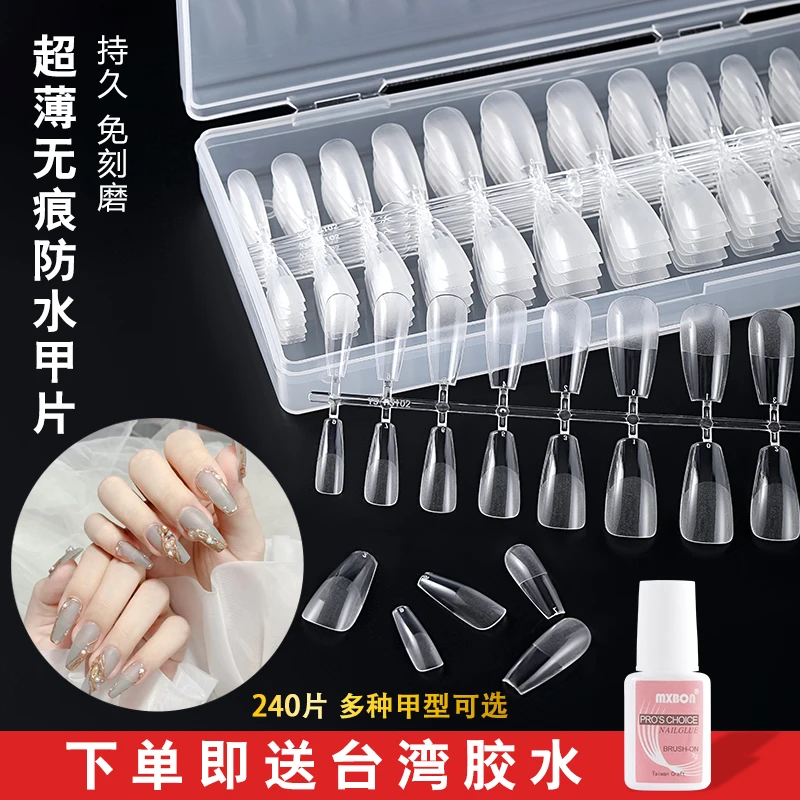 超薄美甲甲片成品可拆卸免刻磨无痕全贴半贴美甲延长专用指甲贴片