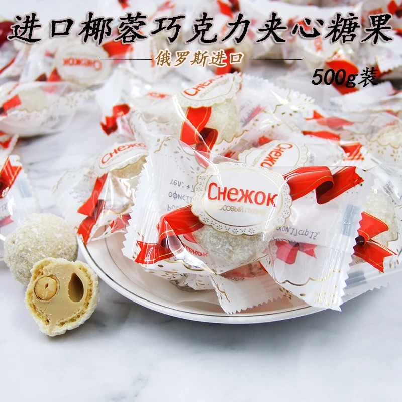 【俄罗斯原装】进口花生椰蓉味奶油夹心威化500克