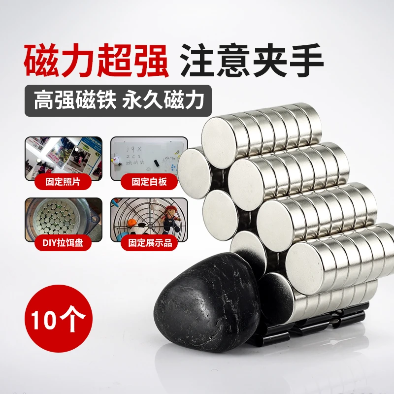 10个强力磁铁圆形规格直径15mm厚度双面强磁体磁力永久磁