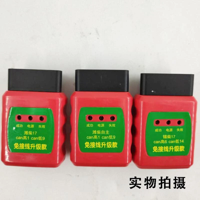 SCR后处理应急救援器即插即用