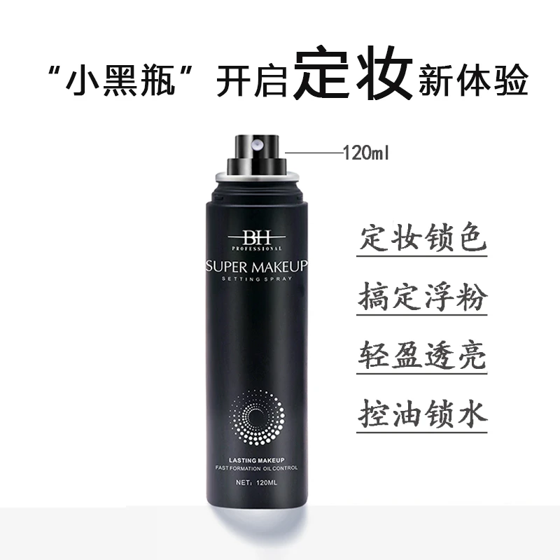 BH定妆喷雾持久控油防水油性干性肤质保湿补水不脱妆轻盈水感爽肤