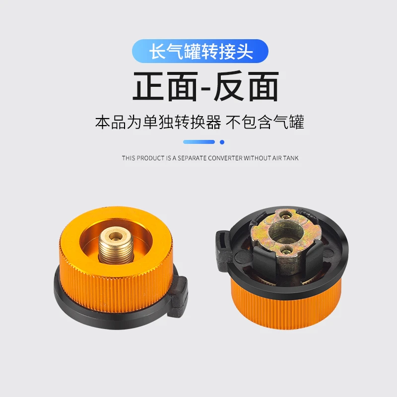 户外炉头丁烷气罐转换器卡式气长气罐转接头液化气转换头充气阀