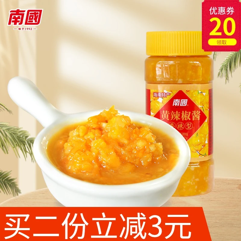 南国海南特产南国黄灯笼香辣椒酱500g剁椒下饭拌面调味酱
