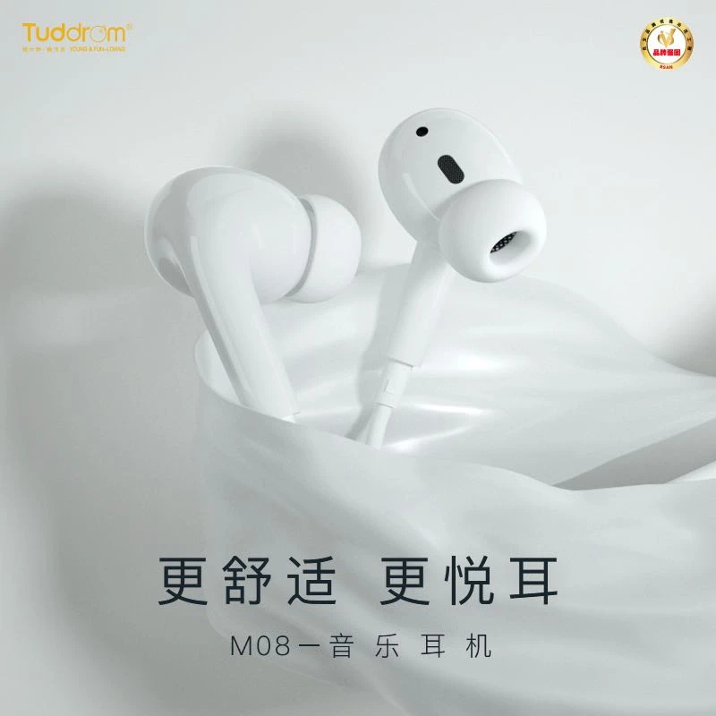 Tuddrom小魔鸭MO8耳机入耳式 有线带麦男女通用重低音高音质耳塞
