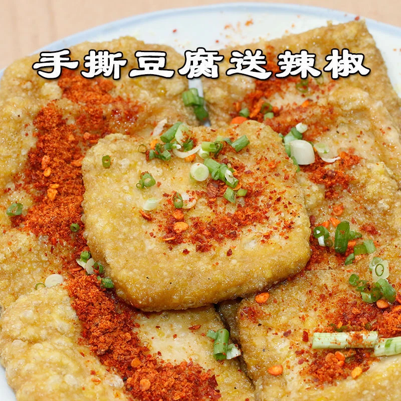 贵州特产大方手撕豆腐臭豆腐包邮送辣椒面手撕豆干50片纯手工美味
