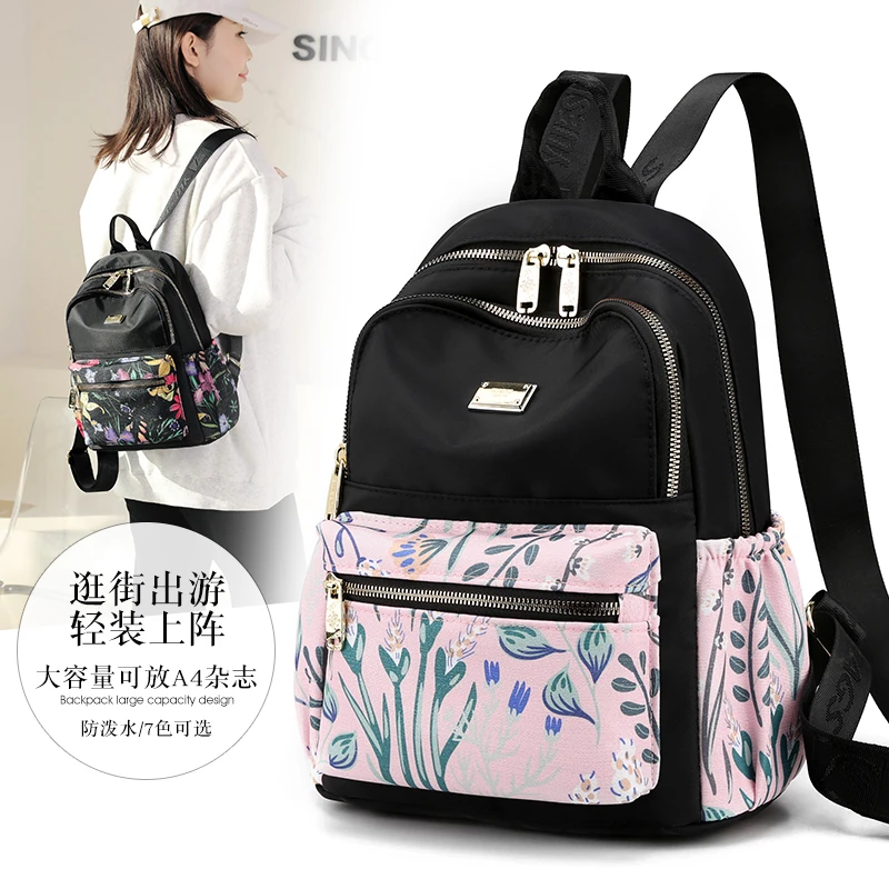 1846双肩包女2022新款印花时尚百搭包包大容量牛津布背包