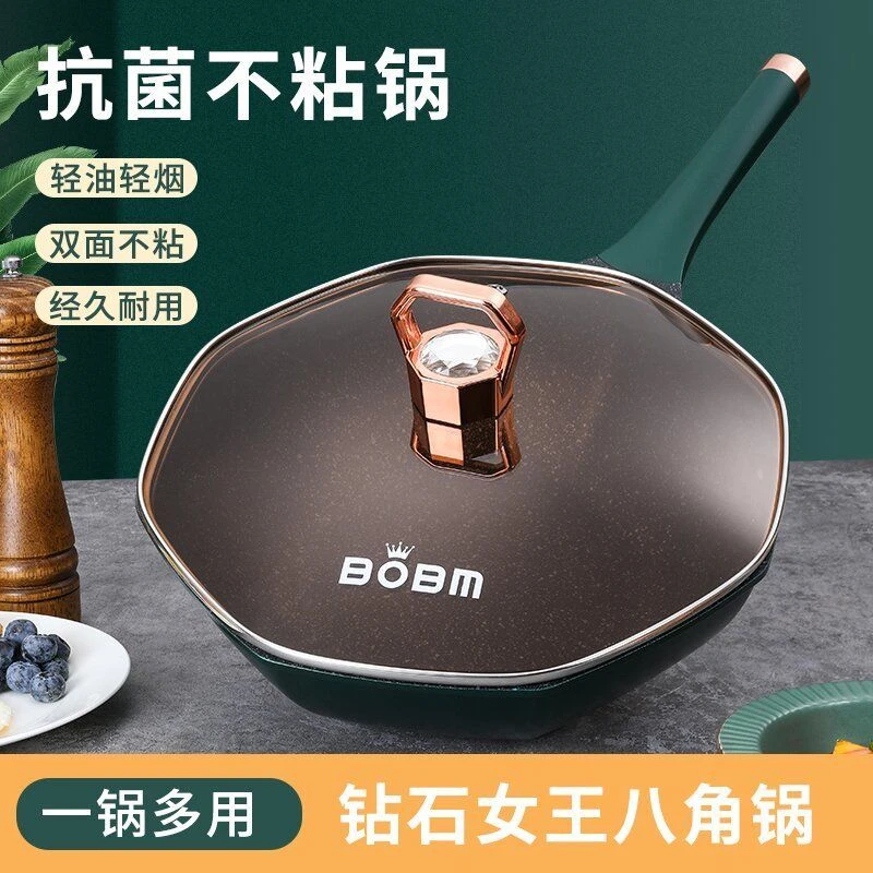 德铂朗BOBM八角锅不粘锅麦饭石炒锅煎锅平底锅燃气煤气灶电磁炉用