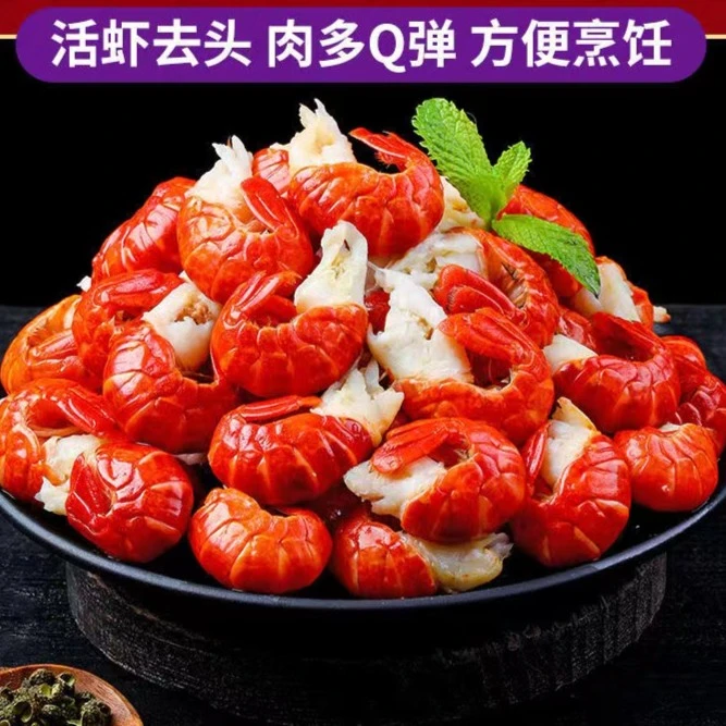 连云港发货 龙虾尾 500g/包
