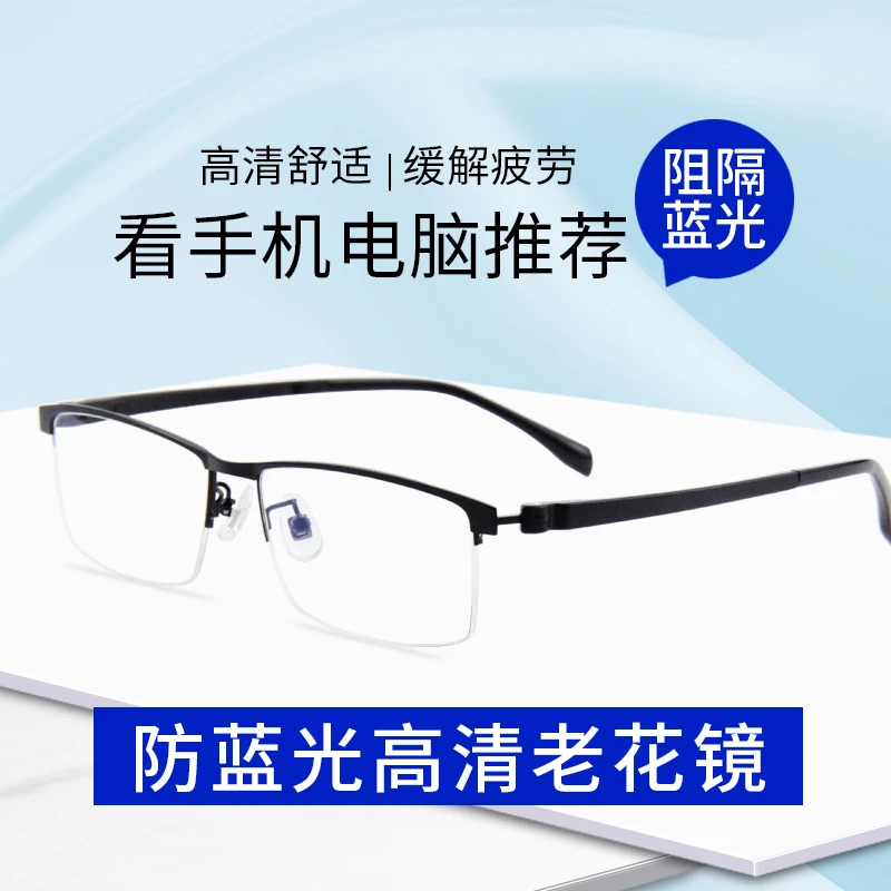 正宗高清老花镜男士年轻款品牌高档专柜正品眼镜水晶树脂超轻半框