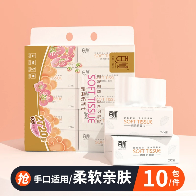 【s码】餐馆用纸原生竹浆10包抽纸亲肤柔软