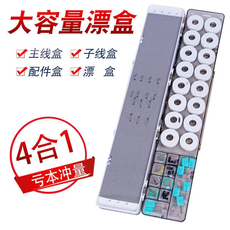 多功能漂盒线盒主线子线盒渔具配件收纳盒