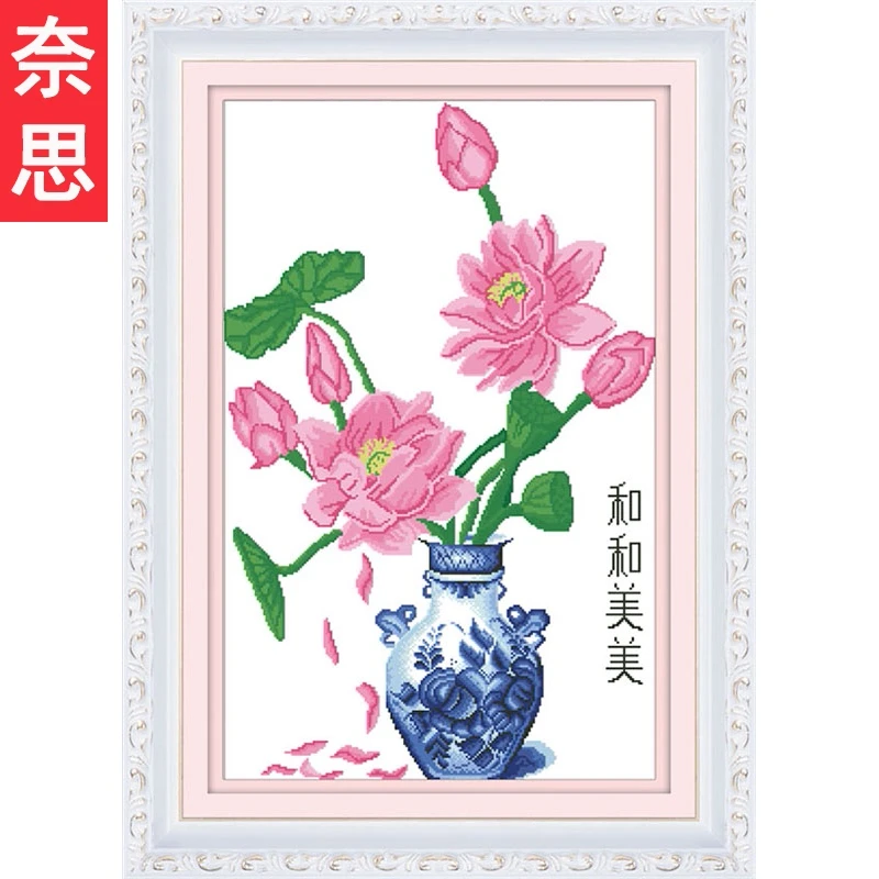 荷花韵十字绣线绣2025新款绣和和美美花瓶卧室时尚莲花中国风系列