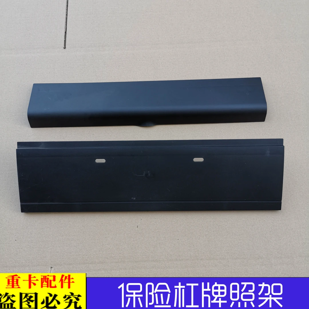 牌照架适配戴姆勒欧曼伦汽车GTL保险杠牌照架子GTL保险杠翻转盖板