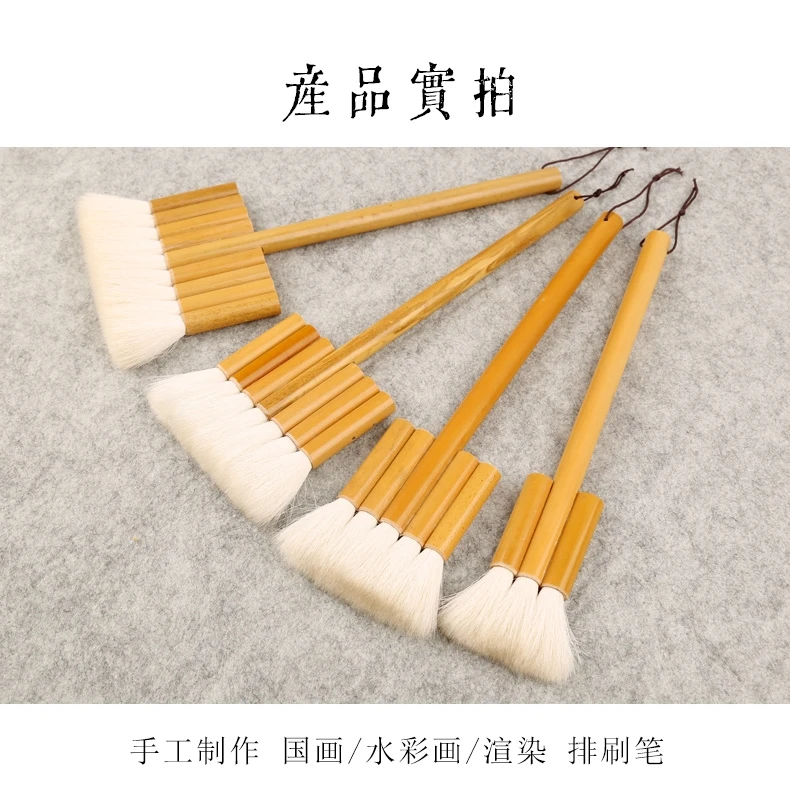 毛笔羊毛排笔底纹刷工笔没骨画背景手工排刷柔软渲染国画 S-MS01
