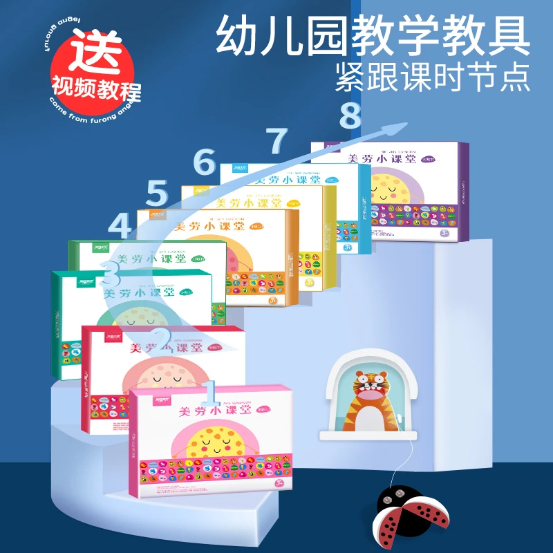 儿童diy手工制作材料包创意美术粘贴画幼儿园益智美劳美工区作品