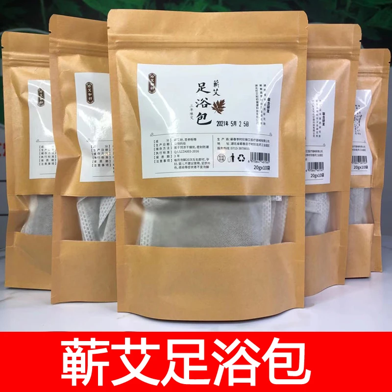 蕲艾草足浴包泡脚包艾草包艾绒包男女通用泡澡包家用草本洗脚包粉