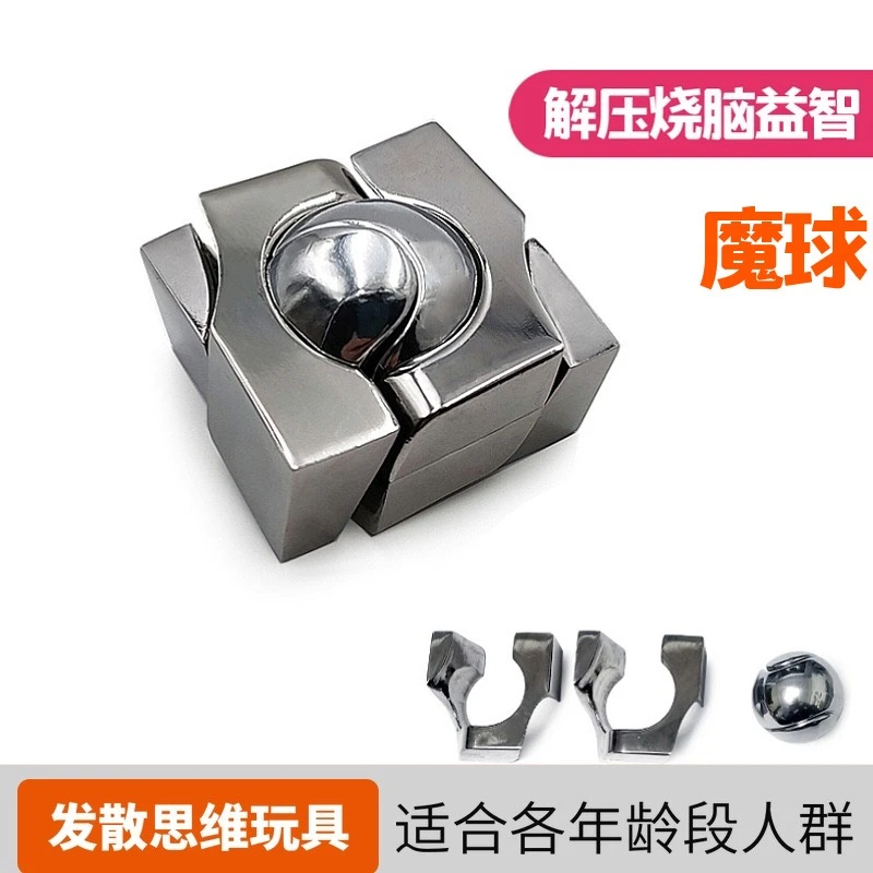 【魔术涛涛粉丝专享】烧脑合金锁益智玩具娱乐早教