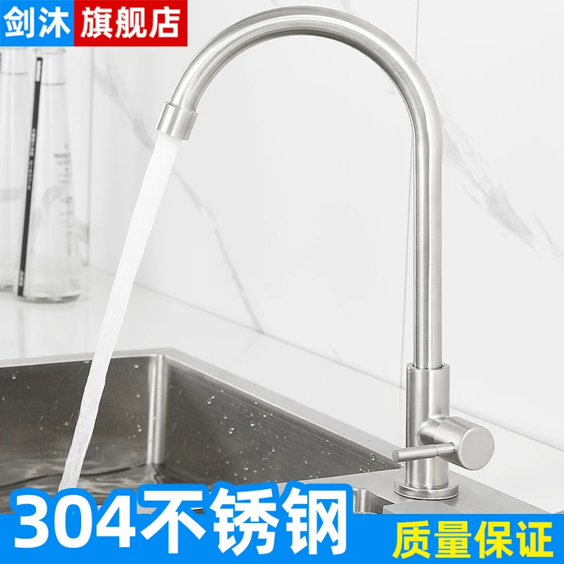 家用厨房单冷水龙头菜盆菜池水碗池衣304不锈钢可旋转水槽起泡