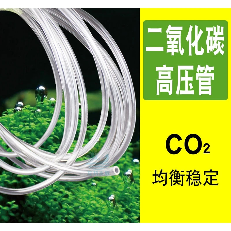 水草缸自制二氧化碳管高压管CO2无忧钢瓶导充气管专用透明管软管4