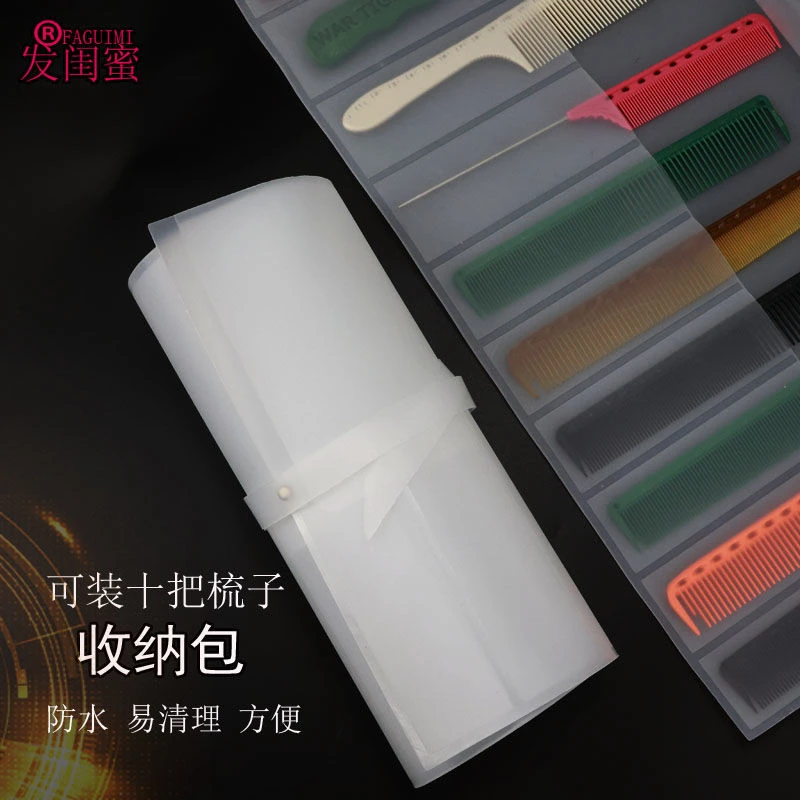 发闺蜜发廊理发店剪发梳子包美发工具收纳折叠泡泡包半透明捆绳