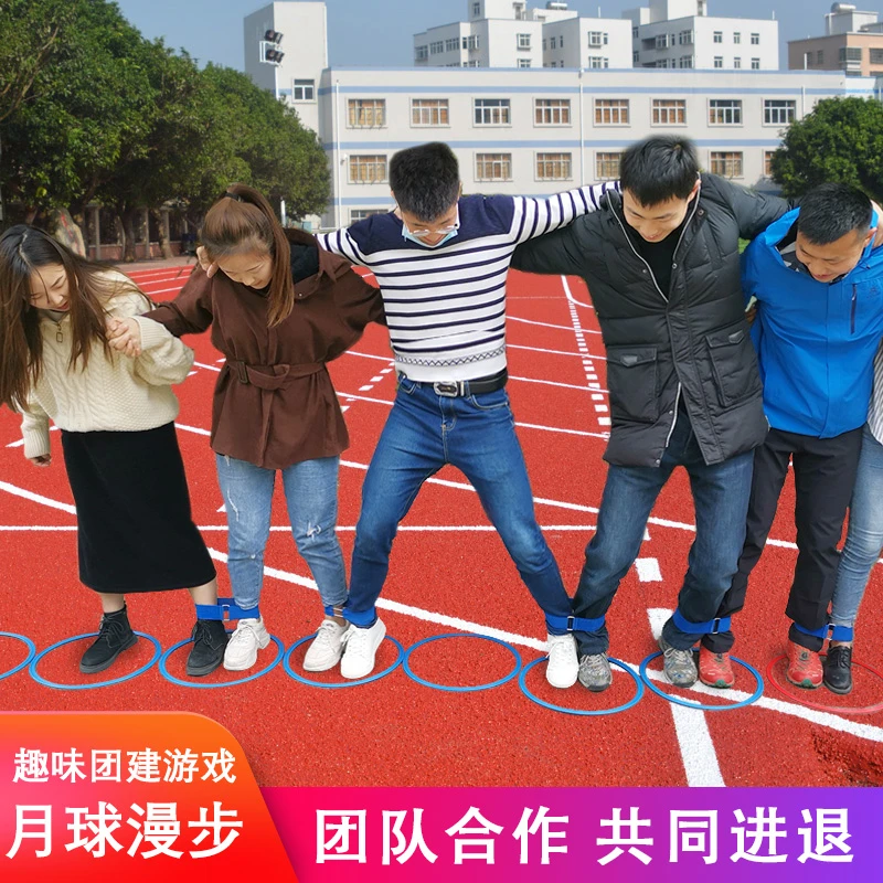 月球漫步游戏道具拓展团建道具户外团队合作活动训练感统平衡游戏