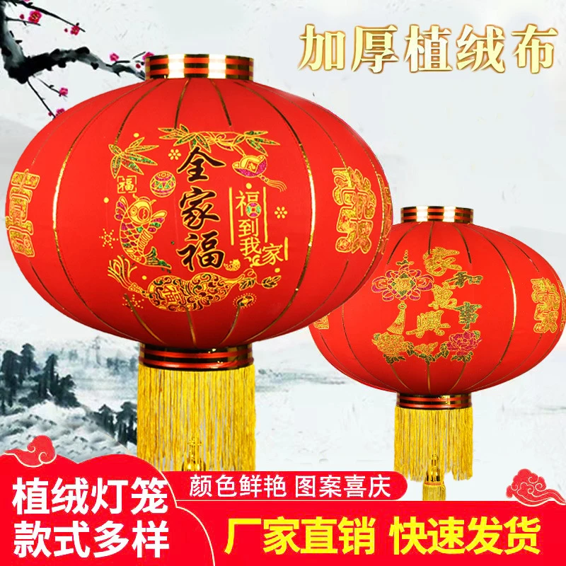厂家植绒灯笼批发灯笼广告灯笼春节新年装饰福字灯笼户外防水宫灯