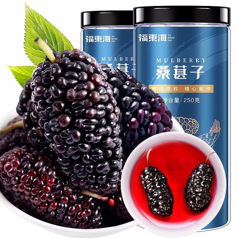 福东海 桑葚干  无沙黑桑椹子干500G（250g*2瓶）泡酒龙眼伴侣ZB