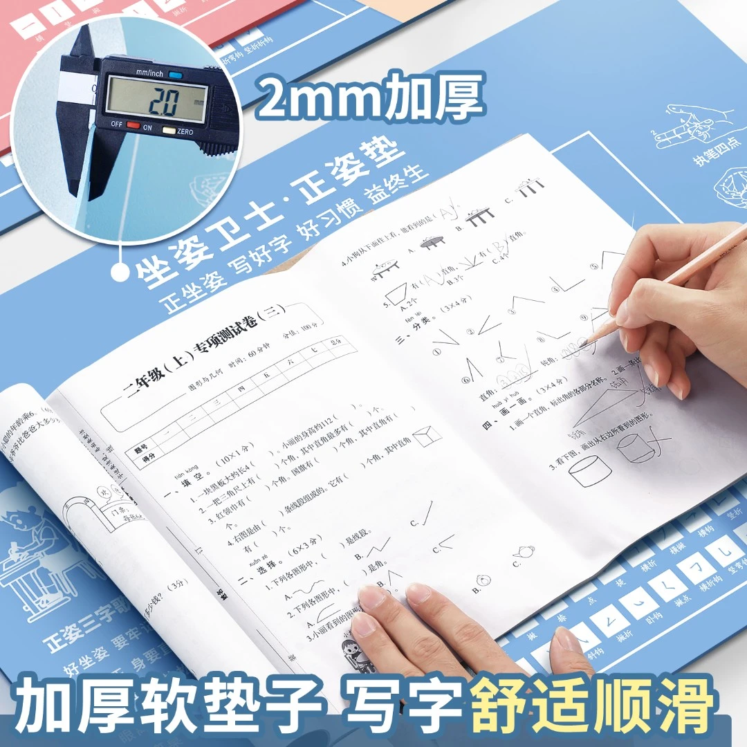 猫太子加厚正姿垫护眼学习桌垫学生用写字垫板桌面考试垫板大尺寸