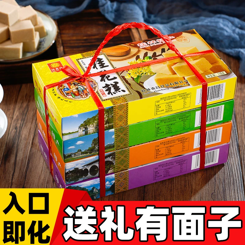 桂林特产桂花糕广西绿豆糕老年人食品中秋节糕点礼盒送长辈礼品