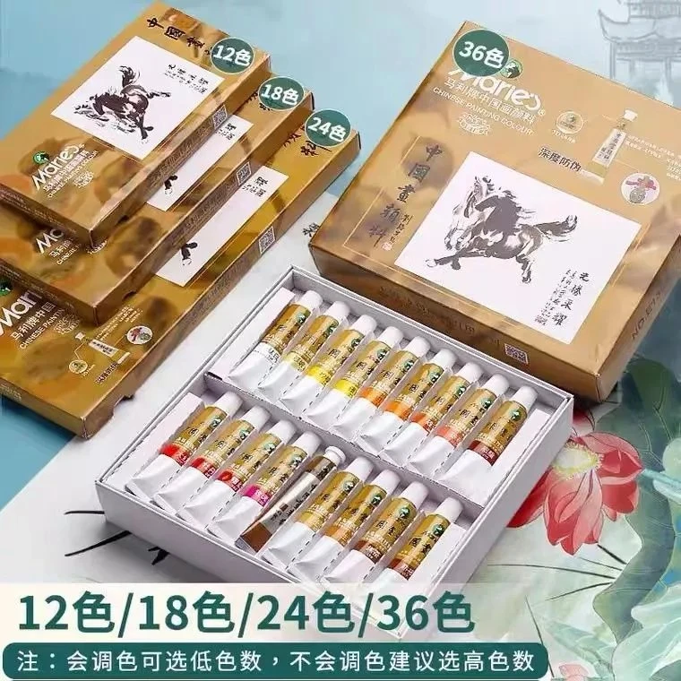 马利牌国画颜料国画颜料套装24色国画颜料36色专业高级国画颜料