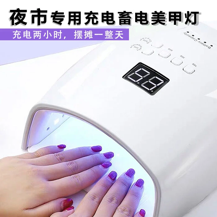 美甲烤灯工具 摆摊用蓄电池烤漆48w充电美甲灯 无线便捷 续航持久