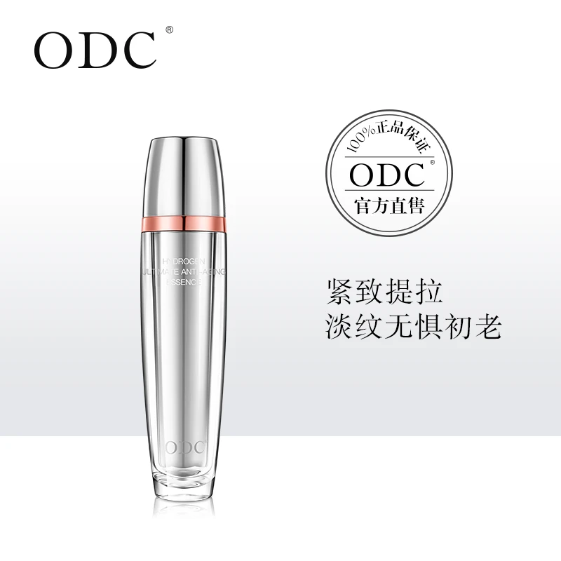 ODC【时光水】F001水素凝时紧致精华露 (100ml)【口碑担当】