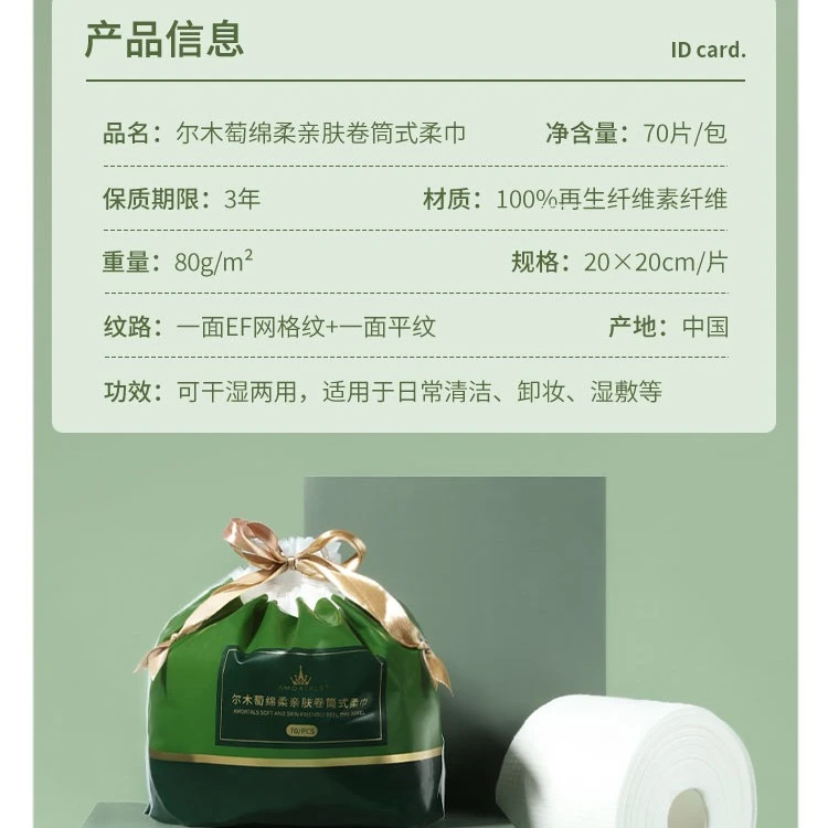 尔木萄一次性家用洗脸巾加厚大卷干湿两用绵柔亲肤柔巾卷筒式湿敷