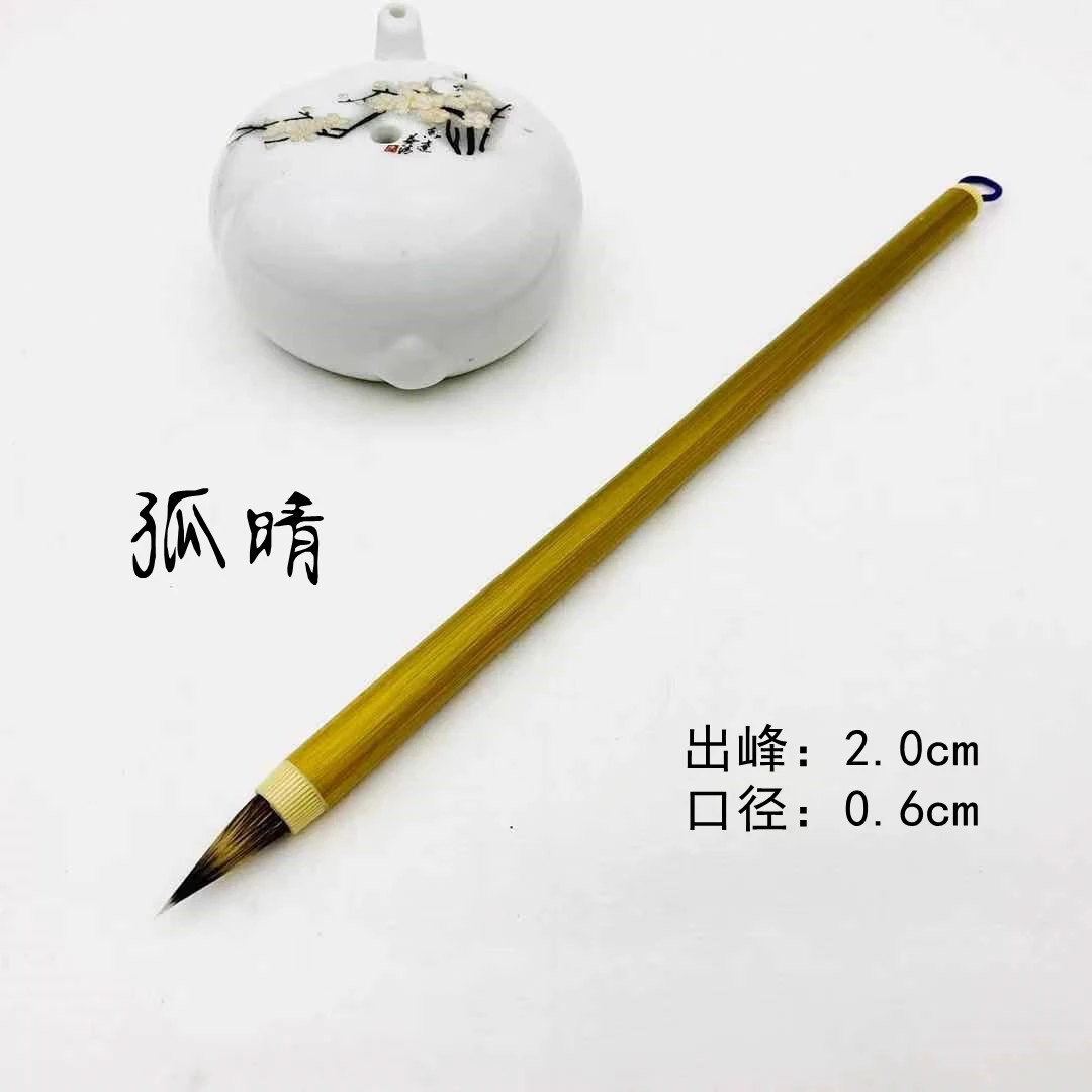 【孤晴】白尖紫毫小楷书法毛笔