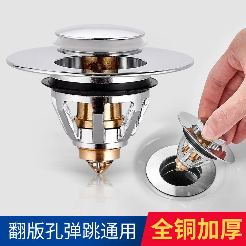 洗脸盆弹跳过滤芯洗手盆面盆脸盆下水通用