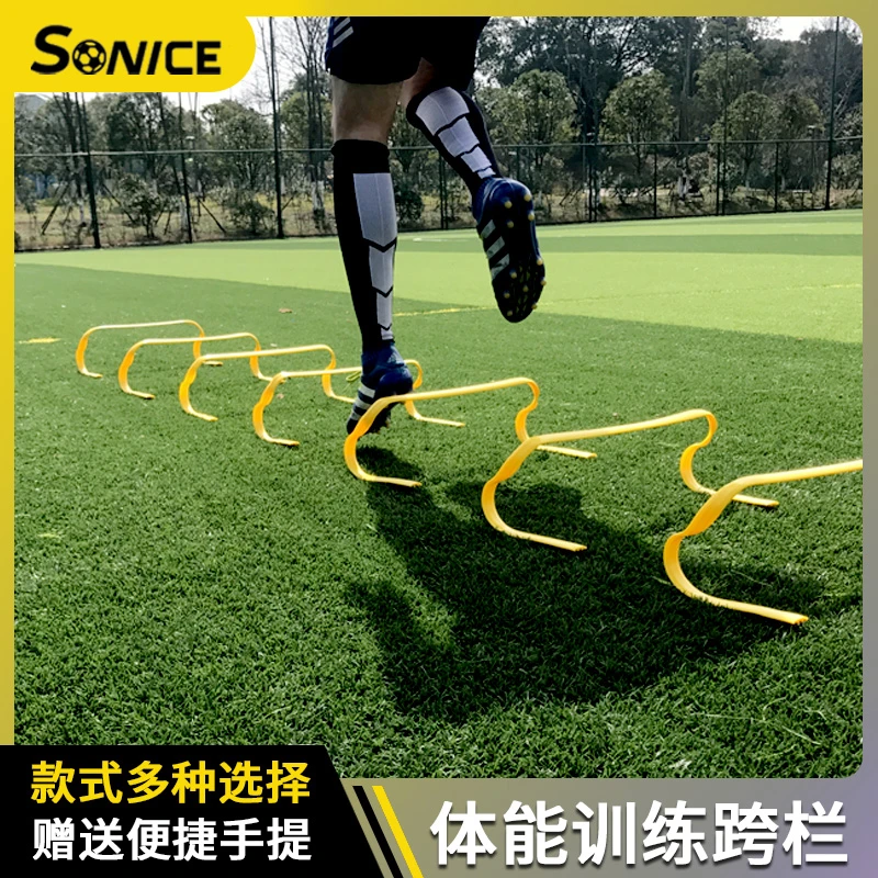 舒奈斯跳栏踩不坏跨栏障碍栏体能训练小栏架跨栏架儿童跳跃足球