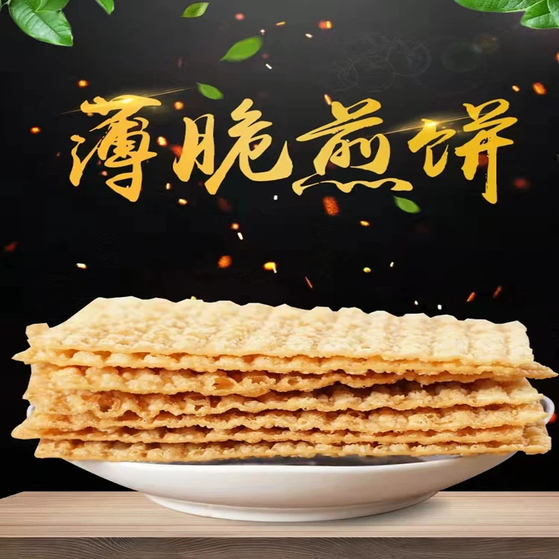 好韵宝煎饼果子薄脆天津煎饼摊薄脆皮饼山东薄脆麻叶早餐点专商用