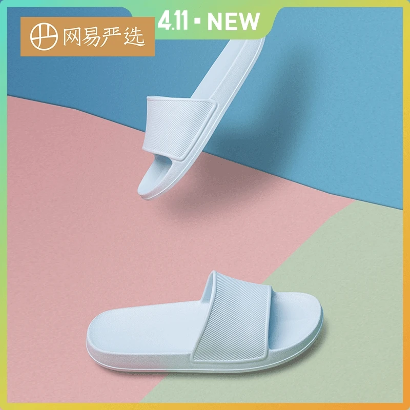 【粉丝专享】网易严选 玩趣彩虹四季拖鞋2.0新款爆款