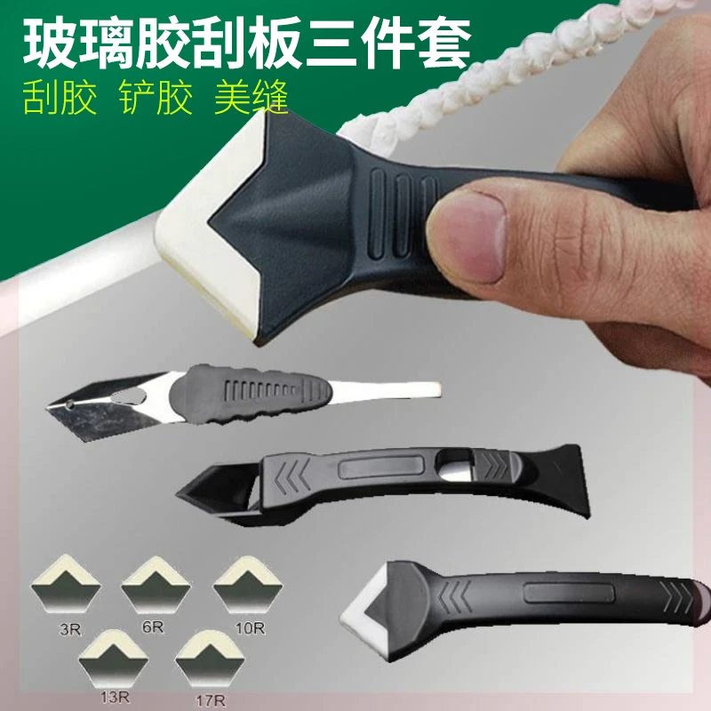 刮胶器铲胶器涂抹神器简单配件施工功能方便工作多用省力替换