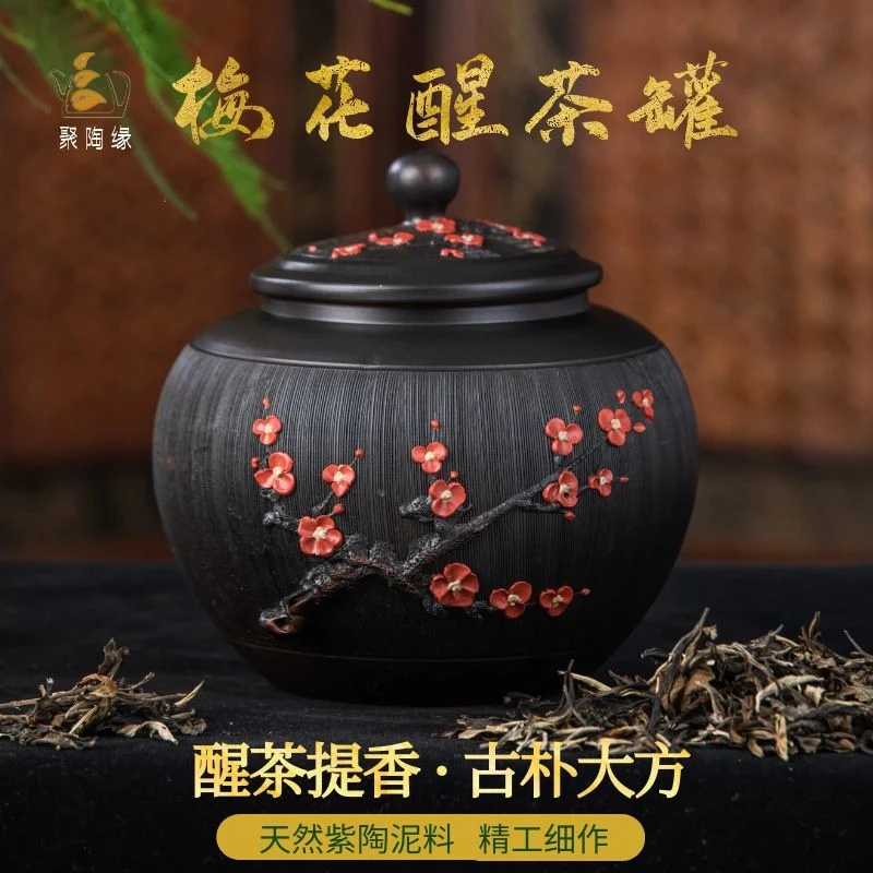 建水紫陶茶叶罐陶瓷醒茶罐家用散茶罐中式茶罐密封罐高端装茶一斤