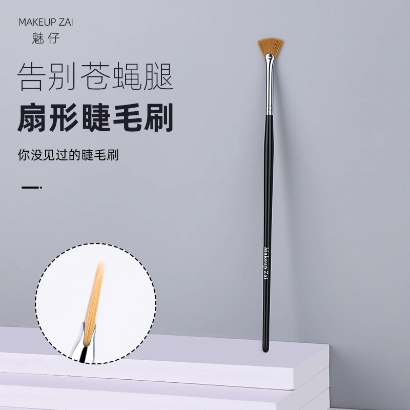 魅仔mini扇形刷睫毛刷眼睑下至卧蚕刷眉刷美睫刷迷你NES化妆刷