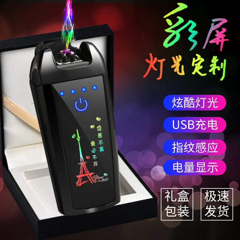 曼都【灯光定制】USB充电防风电弧打火机个性刻字浪漫生日礼物便携