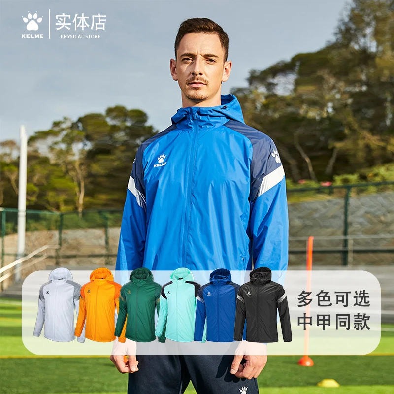 KELME/卡尔美户外风雨衣防水运动外套春秋男女钓鱼风衣速干运动风