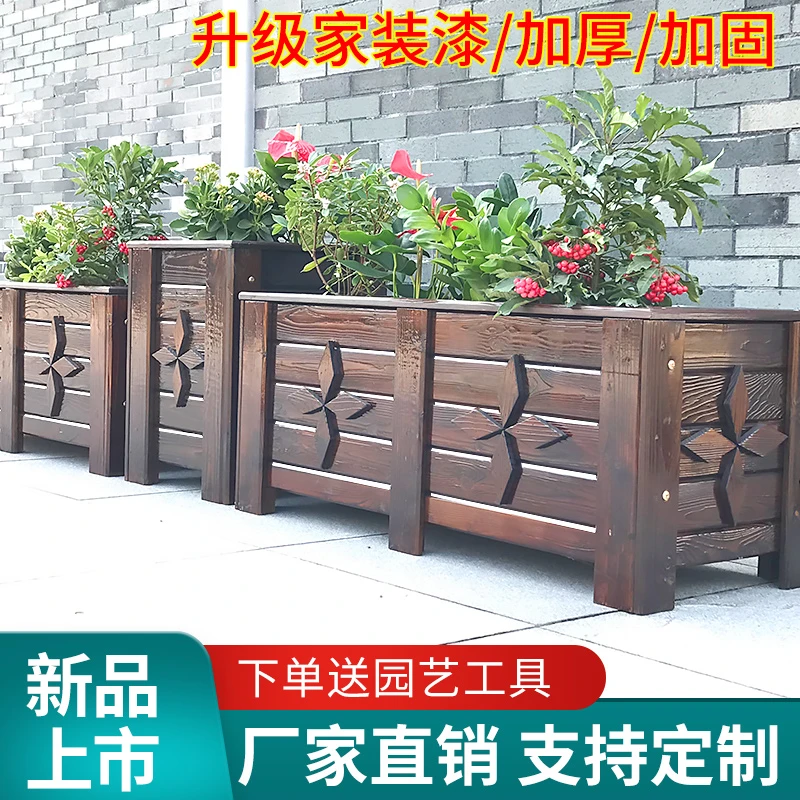 【直播间专享】防腐木花箱碳化加厚实木花槽户外木制阳台种植箱