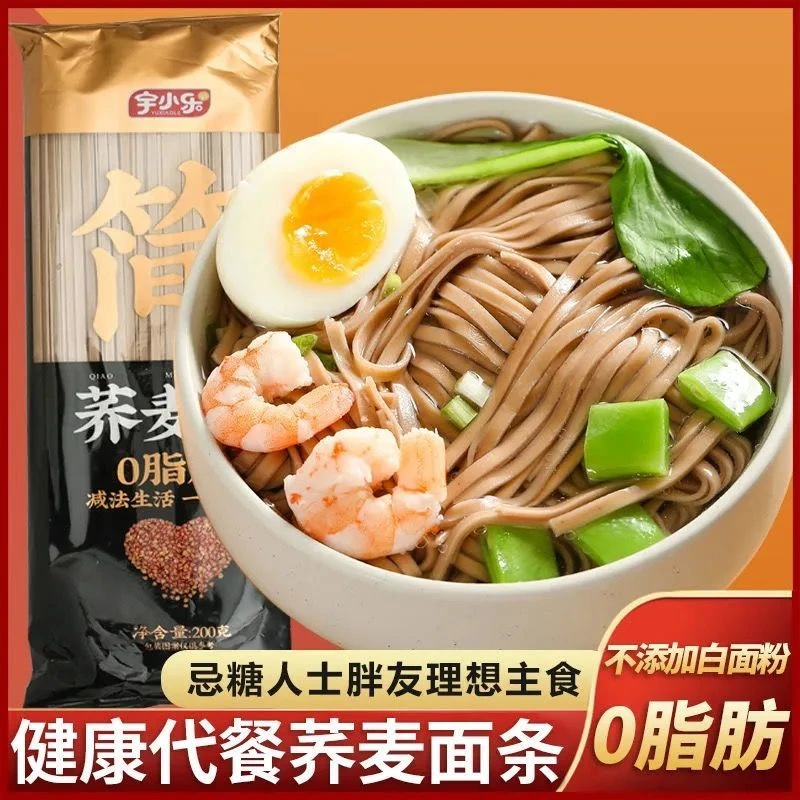 糖尿人孕妇可以吃的无糖精荞麦面低脂血糖高代餐饱腹控糖期食品