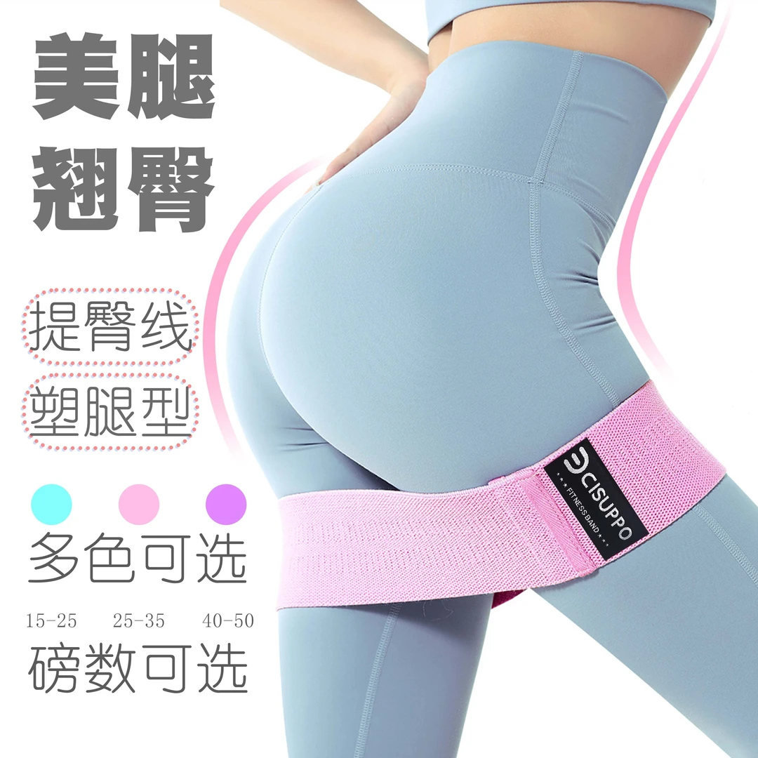 crossgrip外贸款虐臀圈弹力圈翘臀瑜伽弹力阻力带拉力带防滑不卷