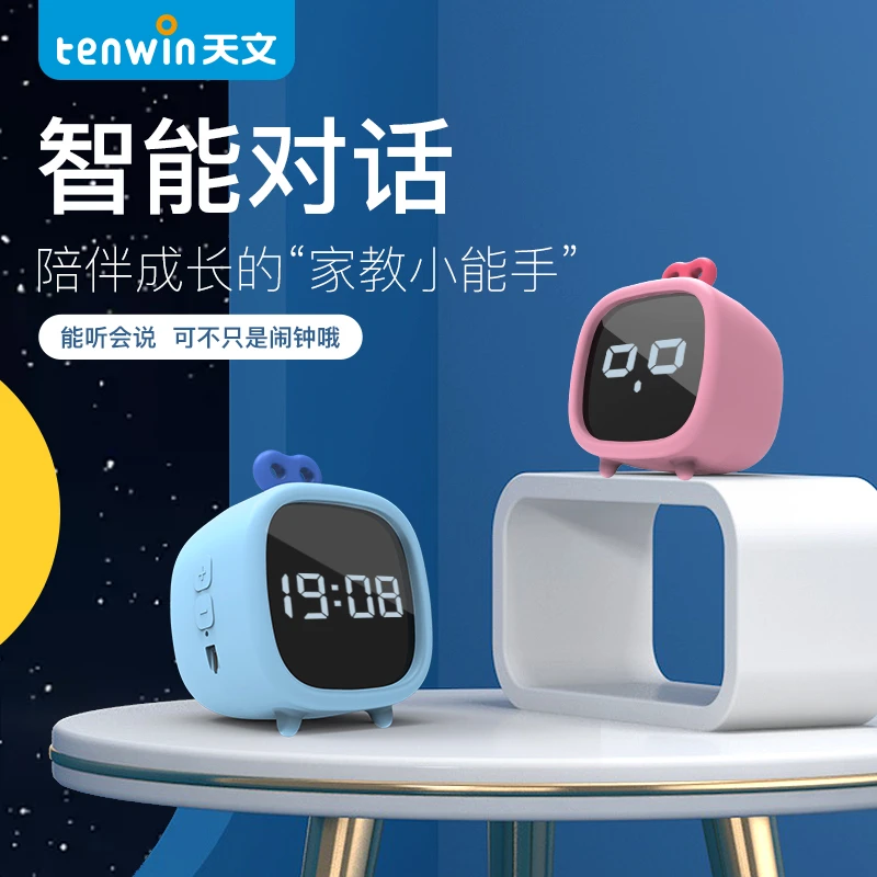 卡通智能闹钟多功能早教语音控制时间管理器可充电款
