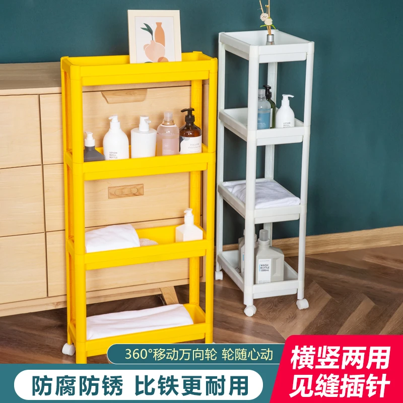 家用浴室置物架厨房夹缝收纳架多功能浴室用品落地多层塑料收纳架